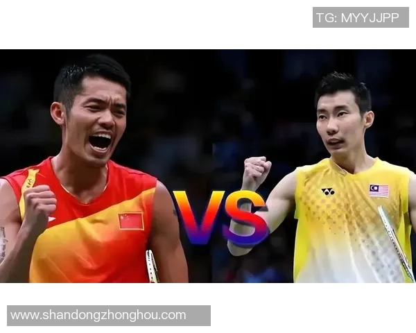林丹与李宗伟巅峰对决回顾：羽坛传奇的终极较量与不朽友谊