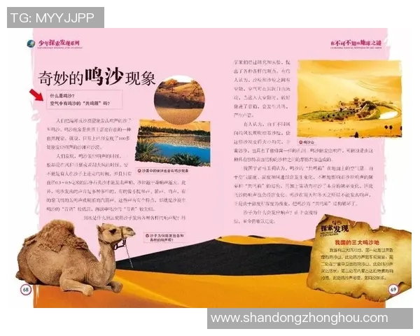 伊萨克的传奇旅程:探索历史与文化交汇的奇妙世界 伊萨克的传奇旅程:探索历史与文化交汇的奇妙世界