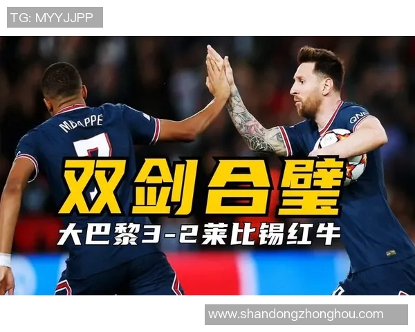莱比锡与巴黎精彩对决现场直播全程回顾与分析