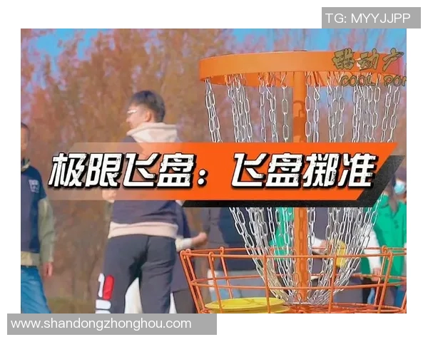 黄磊亲自分享飞盘运动的乐趣与技巧心得，助你轻松入门与提升