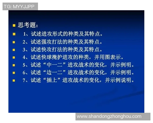 深圳排球队进攻策略全解析：从战术布局到球员配合的深度剖析